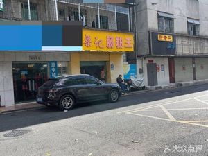 Liang Ji Rice Noodle Rolls King (Xinxing Community Branch)