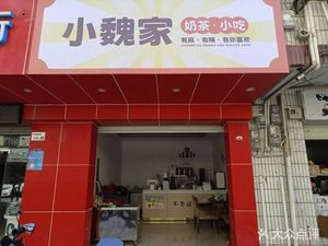 Wei's Milk Tea & Snack Shop