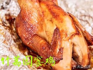 Zhuli Garden Clay Oven Chicken (Pingdi Store)