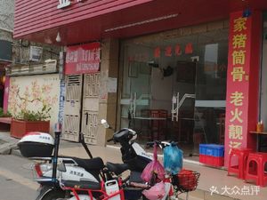 Jinkuaichop Sichuan Restaurant (Pingxi Market Branch)