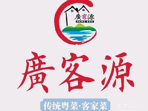 Guang Ke Yuan Traditional Cantonese & Hakka Cuisine