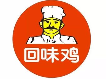 Huiwei Chicken Fast Food (Pingdi Branch)