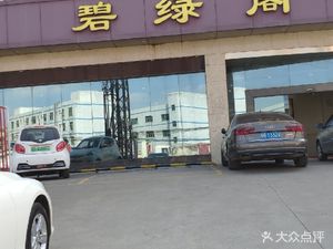 Bilvge Restaurant