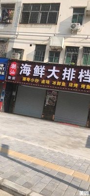 Cai Chu's Chaoshan Seafood Barbecue Clay Pot Rice (Nipo Community Branch)
