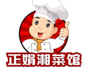 Zhengjuan Xiang Cuisine Restaurant