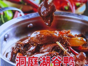 Xiaoxiang Yuan Hunan Cuisine