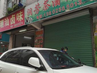 Huang's Fresh Meat Noodle Soup (Chao Shan)