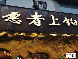 Volunteer to Hook (Pingdi Store)