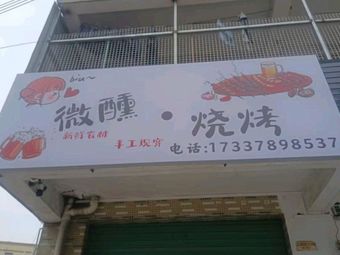 Tipsy · BBQ