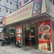 Wuhua Ribeye Roast Meat Fast Food