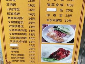 Tianji Hong Kong Style Roast Meats Fast Food