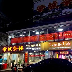 Zhaocheng Teahouse