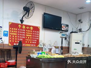Chaowei Yuan Offal Snack Shop (Pingdi Yixin Commercial Street Store)