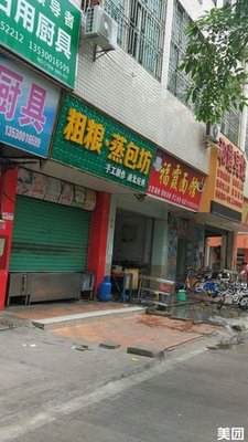 Fu Xia Lian Quan