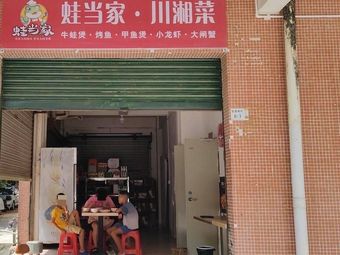 Waxiang Home