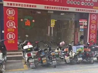 Luo Xiang Li Liuzhou Luosifen
