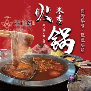 Yijiangge · Chongqing Hotpot (Pingdi Store)
