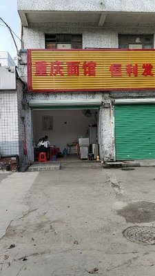Chongqing Spicy Cold Dishes