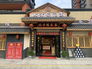 Beifang Yuan Family Banquet (Pingshan Branch)
