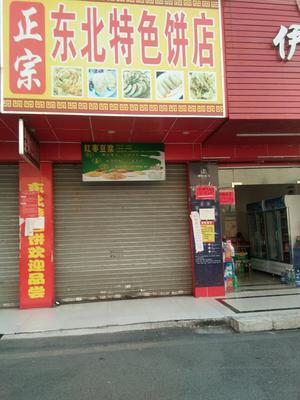 Northeast Specialty Bakery