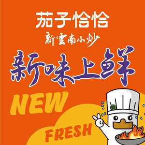 Qiezi Qieqie New Yunnan Small Fry (Pingshan Yitian Store)