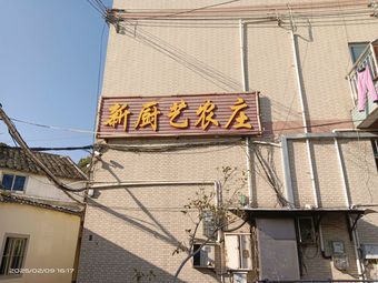 Yinwei Xuan Jianghu Xiaoyuan