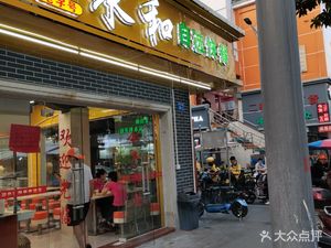 Chaoyue Xian Zhazha Tangfen (Pingshan Branch)