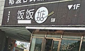 Fan Fan Restaurant
