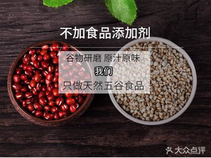 Wu Gu Mofen Health Preservation Shop