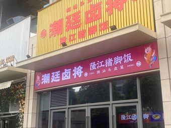 Chaoting Lujiang