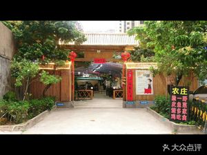 Zhuxiangyuan Farm
