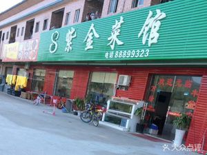 Bayou Zijin Restaurant