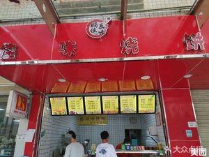 Jiawei Baozi (Yingzhan Garden Branch)