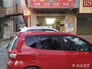 Fujian Shaxian Snack (Gusheng Store)