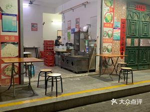 Shaxian Snack (Dashuiban Road Store)