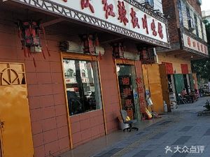 Chongqing Red Chili Sichuan Cuisine