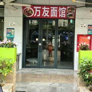 Huainan Beef Soup