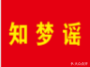 Zhimengyao Noodle Soup