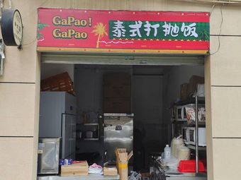 Gapao Thai Style Stir-fried Rice