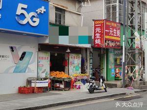 One Yuan Oyster (Tiancun Road Store)
