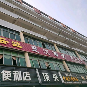 Chu Han Legend Hunan Cuisine