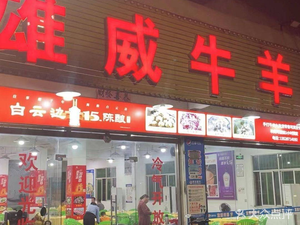 Xiongwei Beef Hot Pot