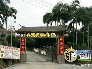 You Tang You Wei Donkey House (Pingshan Branch)