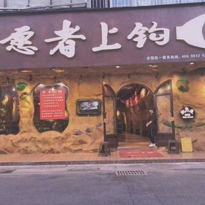 Willing to Hook (Biling Store)