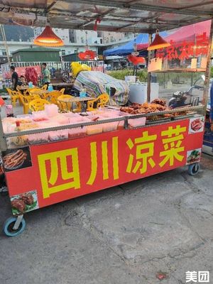 Sichuan Cold Dishes