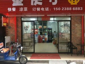 Chongqing Small Noodles