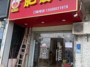 Fatty Intestine Noodles