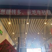 To Make More Money, Eat Beef Hotpot (Kengzui Store)