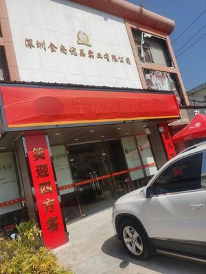 Ordinary People's Banquet Hall