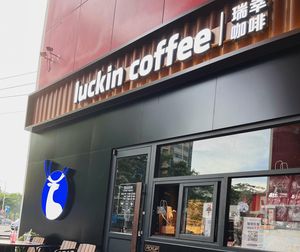 Luckin Coffee (Tongxin Branch, Renren Shopping Plaza)